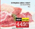 IDEA Svinjska leđa i vrat sa koskom 1kg