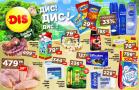 Katalog DIS Market vikend akcija 19-21. avgust 2016