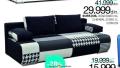 Emmezeta Sofa Joe