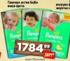 Dis market Pampers Active baby dry pelene