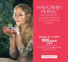 Akcija Oriflame katalog 23.08-12.09.2016 42860