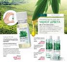 Akcija Oriflame katalog 23.08-12.09.2016 42876