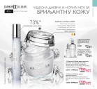Akcija Oriflame katalog 23.08-12.09.2016 42890