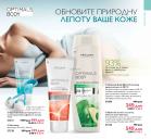 Akcija Oriflame katalog 23.08-12.09.2016 42898