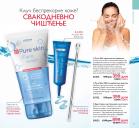Akcija Oriflame katalog 23.08-12.09.2016 42902
