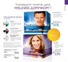 Akcija Oriflame katalog 23.08-12.09.2016 42908