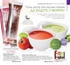 Akcija Oriflame katalog 23.08-12.09.2016 42910