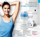 Akcija Oriflame katalog 23.08-12.09.2016 42922