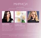 Akcija Oriflame katalog 23.08-12.09.2016 42931