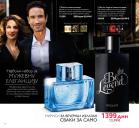 Akcija Oriflame katalog 23.08-12.09.2016 42943