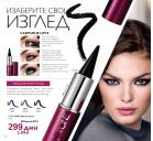 Akcija Oriflame katalog 23.08-12.09.2016 42961