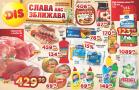 Katalog DIS vikend akcija 26-28. avgust 2016