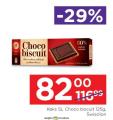 Shop&Go Swisslion Choco Biscuit 125g