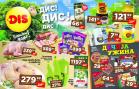 katalog dis-market