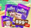 Dis market Pufies Baby Art pelene