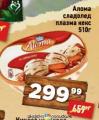 Dis market Aloma sladoled plazma keks 510g
