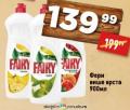 Dis market Tečnost za pranje sudova Fairy 900ml
