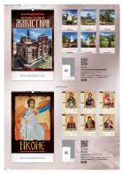 Akcija Office1 Superstore katalog kalendara i rokovnika 2016 43621