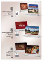 Akcija Office1 Superstore katalog kalendara i rokovnika 2016 43636