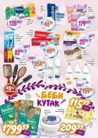 Akcija DIS Market katalog akcija 08-21. septembar 2016 43968