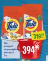 Dis market Deterdžent za veš Tide 2kg