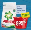 Dis market Deterdžent za veš Ariel 4kg