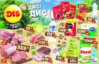 Katalog DIS Market vikend akcija 09-11. septembar 2016
