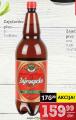 IDEA Zaječarsko pivo 2 l