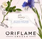 katalog oriflame