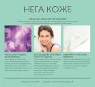 Akcija Oriflame katalog proizvoda 13.9-3.10.2016 44139