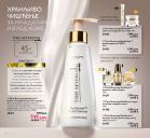 Akcija Oriflame katalog proizvoda 13.9-3.10.2016 44141