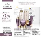 Akcija Oriflame katalog proizvoda 13.9-3.10.2016 44145