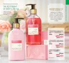 Akcija Oriflame katalog proizvoda 13.9-3.10.2016 44188