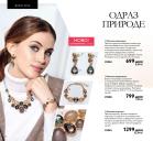 Akcija Oriflame katalog proizvoda 13.9-3.10.2016 44239