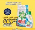Aman Plus Deterdžent za veš Ariel 2kg