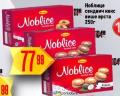 Dis market Keks Noblice 250g