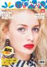 Akcija Lilly magazin jesen 2016 44420