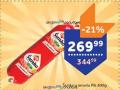 TEMPO Šunka u omotu Pik 400g