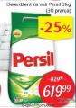 Super Vero Deterdžent za veš Persil 3kg