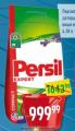 Dis market Deterdžent za veš Persil 6kg