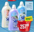 Dis market Omekšivač za veš Silan 2l