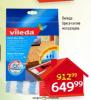 Dis market Vileda Brisač activ mop