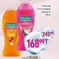 Dis market Gel za tuširanje Palmolive 250ml