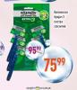 Dis market Wilkinson Brijač Extra 3 sensitive