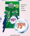 Dis market Brijač Wilkinson Extra 3 sensitive