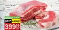 IDEA Juneće grudi i rebra, 1kg