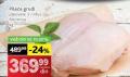IDEA Pileće grudi, 1kg