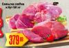 Dis market  Svinjska plećka