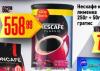 Dis market Nescafe Classic instant kafa