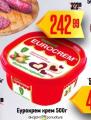 Dis market Eurocrem Takovo, 500g